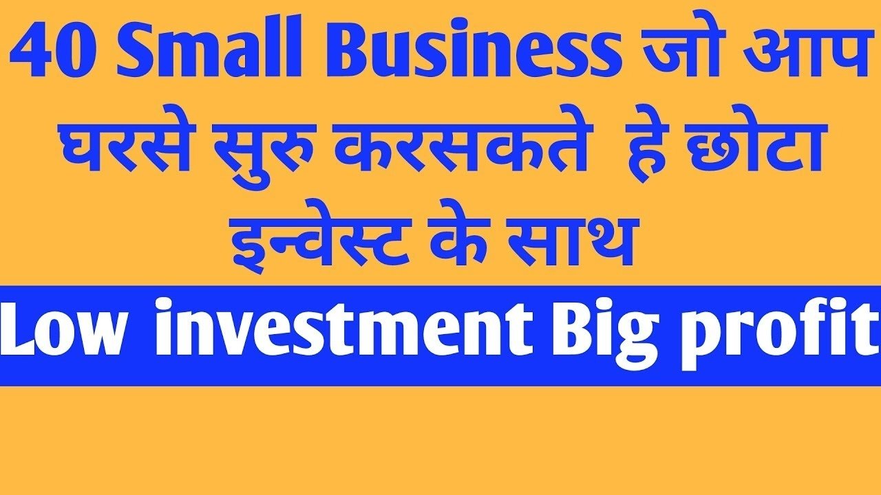 10 Wonderful Self Employment Ideas With Low Start top 40 self employed business ideas anyone can start in hindi youtube 2022